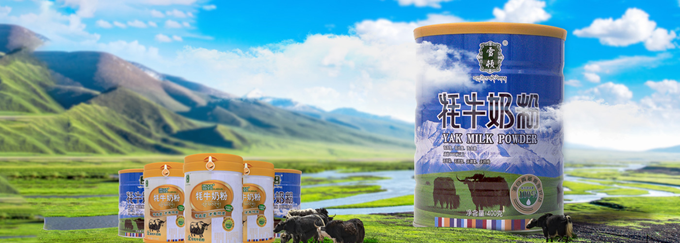 產(chǎn)品索引-牦牛奶