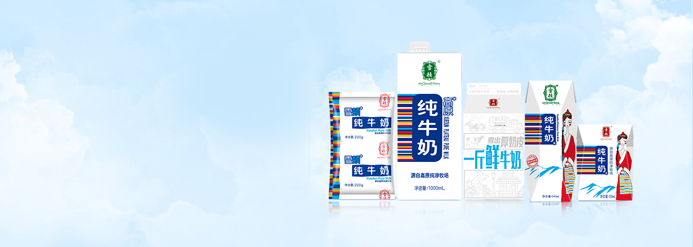 產(chǎn)品索引-純牛奶